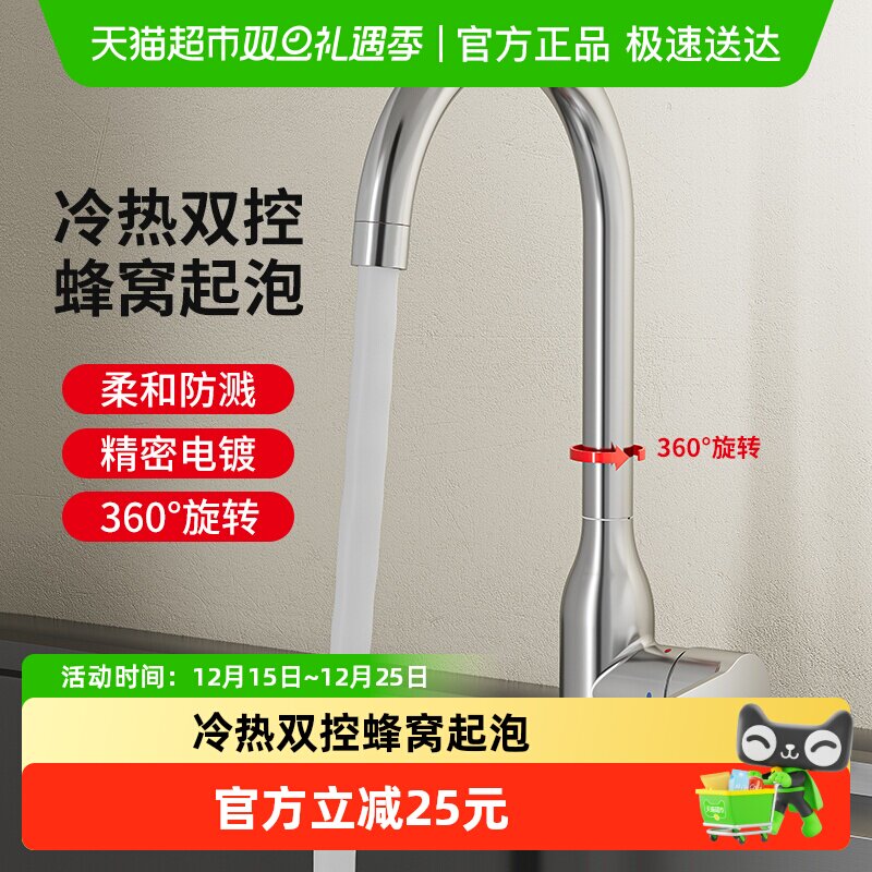 箭牌万向旋转家用水槽厨房水龙头