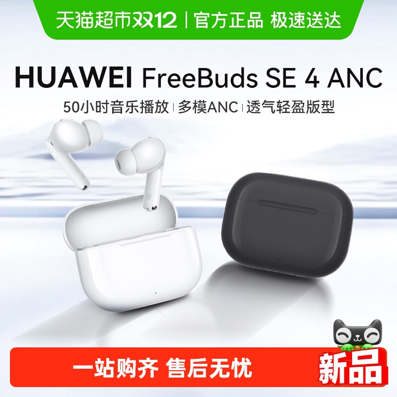 Huawei华为入耳式蓝牙耳机