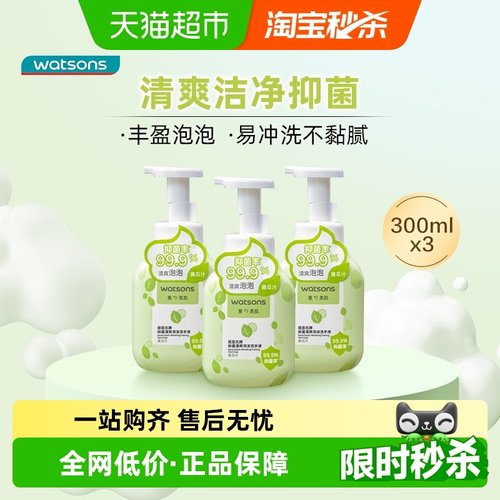 屈臣氏抑菌清爽泡沫呵护手洗手液