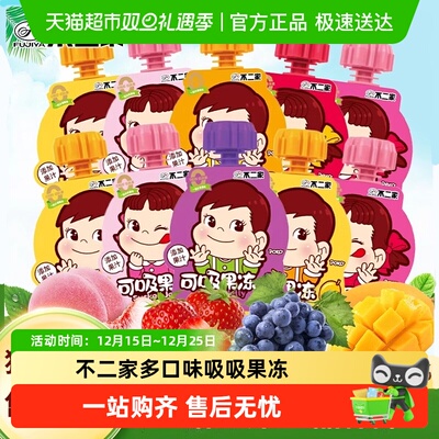 不二家混合口味吸吸果冻