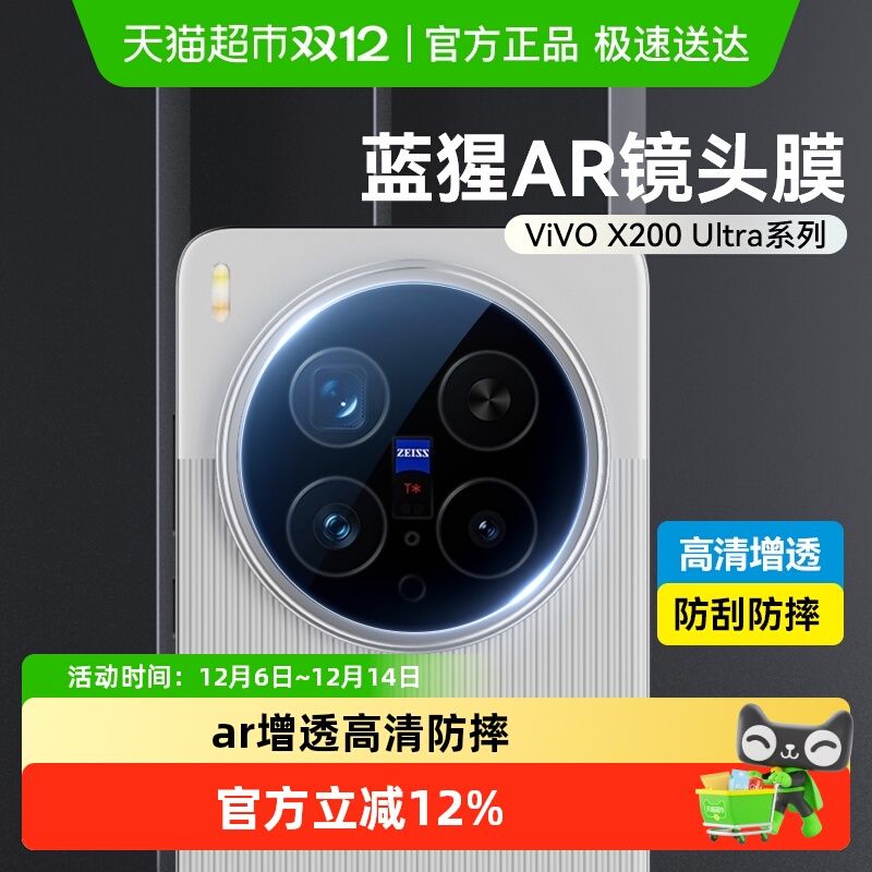 vivox200ultraͷĤȫvivox100񱣻x200Proֻ 34.3Ԫ