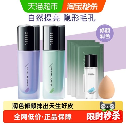 ZEESEA滋色遮瑕保湿补水化妆品