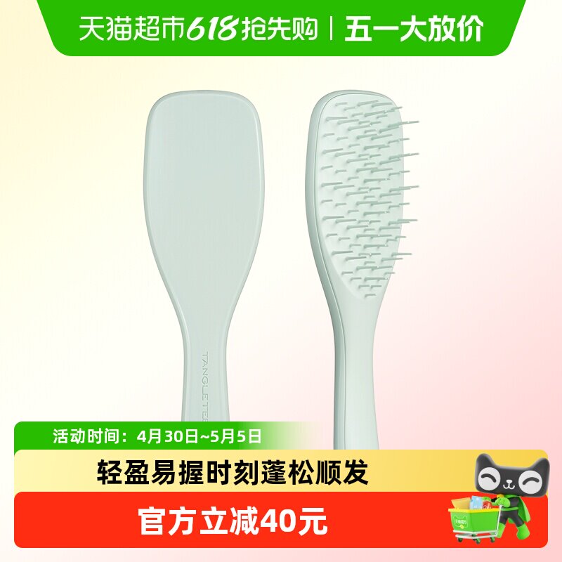 TangleTeezer空气梳tt王妃梳蓬松梳子女按摩气垫梳