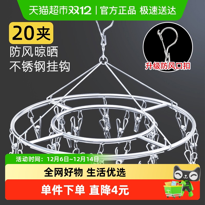 庭好多功能防风不锈钢材质晾衣夹