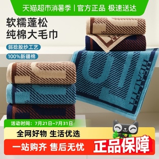 洗脸家用不易掉毛吸水柔软洗澡面巾女 洁玉纯棉大毛巾加厚A类男士