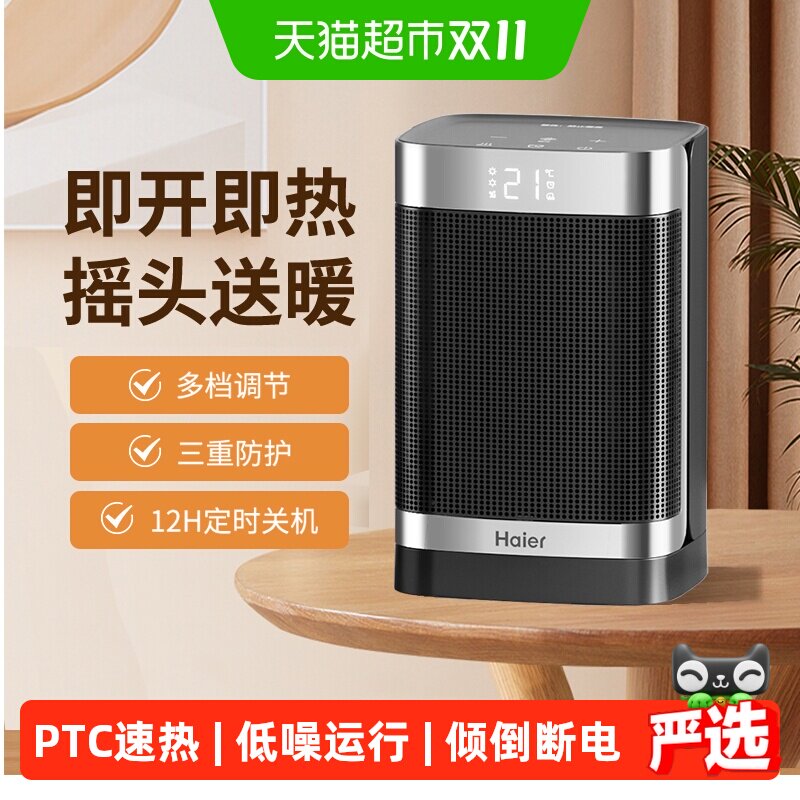 海尔暖风机家用取暖器节能电暖气器冬季小太阳电热风机小型办公室