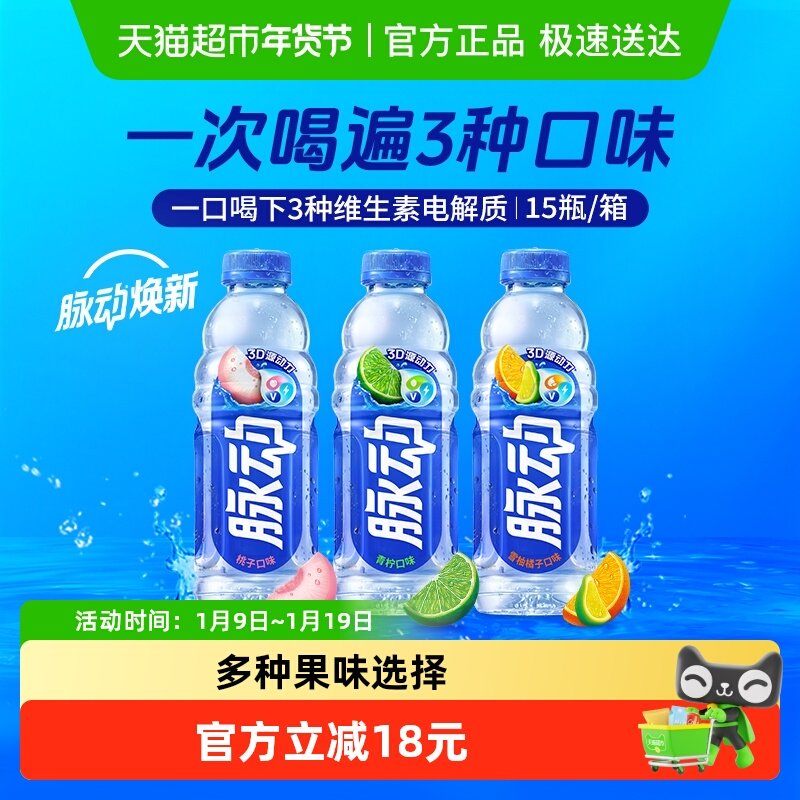 ������ͬ���������ֿ�ζ����ά���ز�ˮ�������˶�����600ML*15ƿ 32.91Ԫ