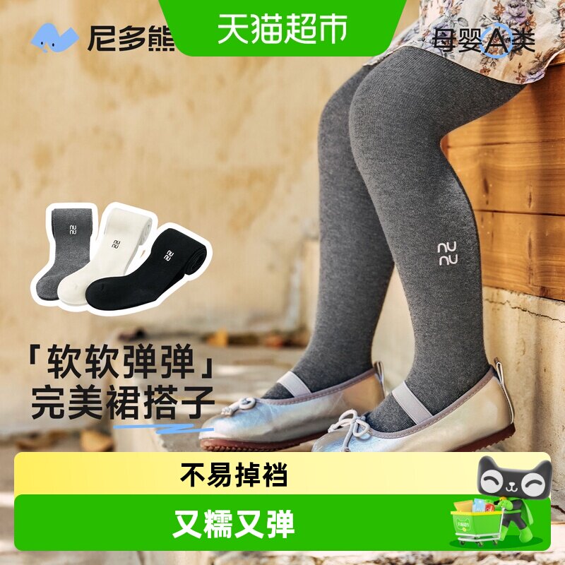 尼多熊女童打底袜不易掉裆