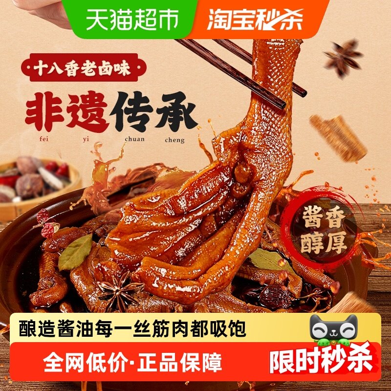 百草味酱卤鸭掌十八香老卤味鸭掌系列休闲零食鸡爪鸡肉卤味夜宵卤,零食/坚果/特产,鸭肉零食,淘宝优惠券,粉丝福利购,淘宝优惠卷