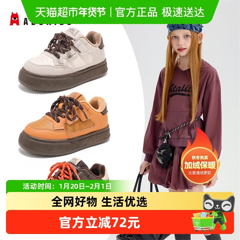 Abckids童鞋儿童二棉鞋2025冬季新款女孩保暖鞋子女童加绒运动鞋,童鞋/婴儿鞋/亲子鞋,板鞋,淘宝优惠券,粉丝福利购,淘宝优惠卷