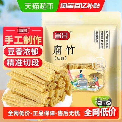 富昌腐竹段100g手工豆腐皮