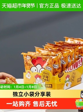 【购后评价有惊喜】MIE KREMEZZ印尼进口炒面风味小鸡干脆面