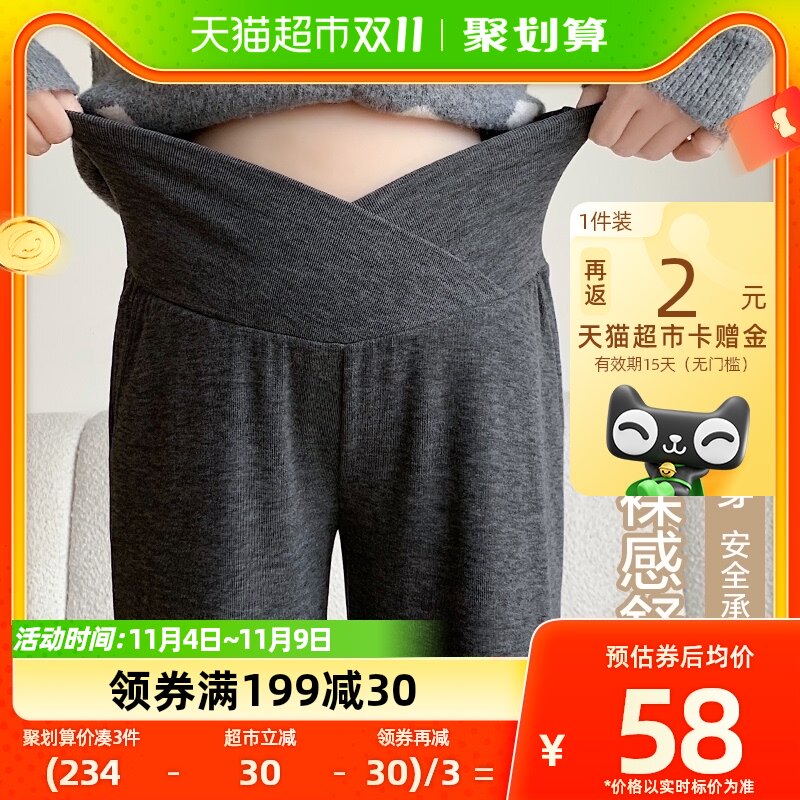 米度丽孕妇裤子春秋外穿直筒阔腿裤垂感低腰休闲拖地长裤大码春装属于什么档次？