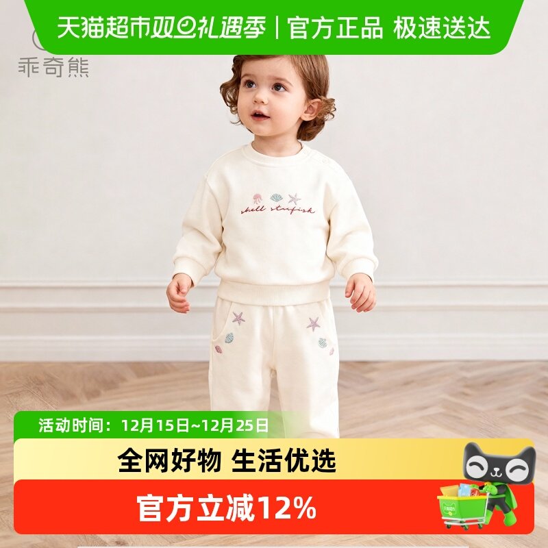 乖奇熊女宝宝纯棉抓绒保暖两件套装婴儿童可爱分体卫衣裤子秋冬季