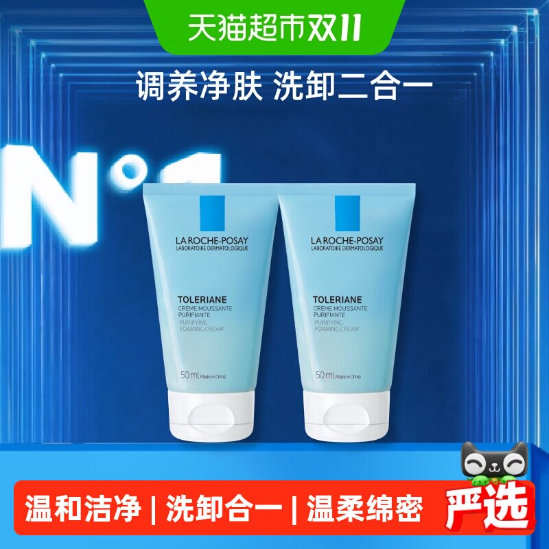 【下拉更优惠】理肤泉特安洁面乳泡沫洗面奶卸妆洁面清洁男女学生