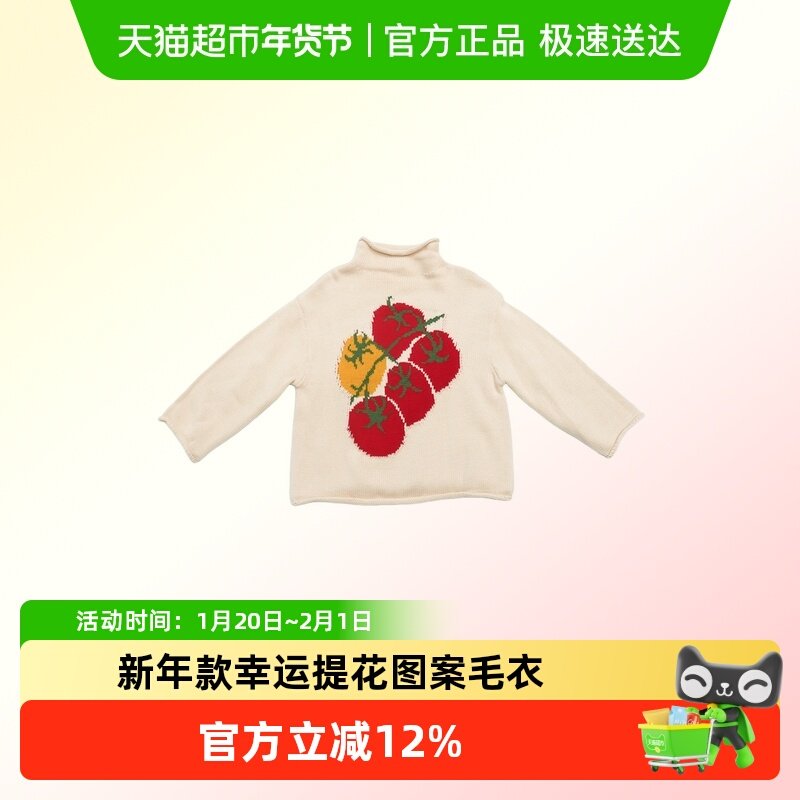 【新年限定】lelejove柿柿如意可爱提花毛衣秋冬男女宝半高领套衫,童装/婴儿装/亲子装,毛衣/针织衫,淘宝优惠券,粉丝福利购,淘宝优惠卷