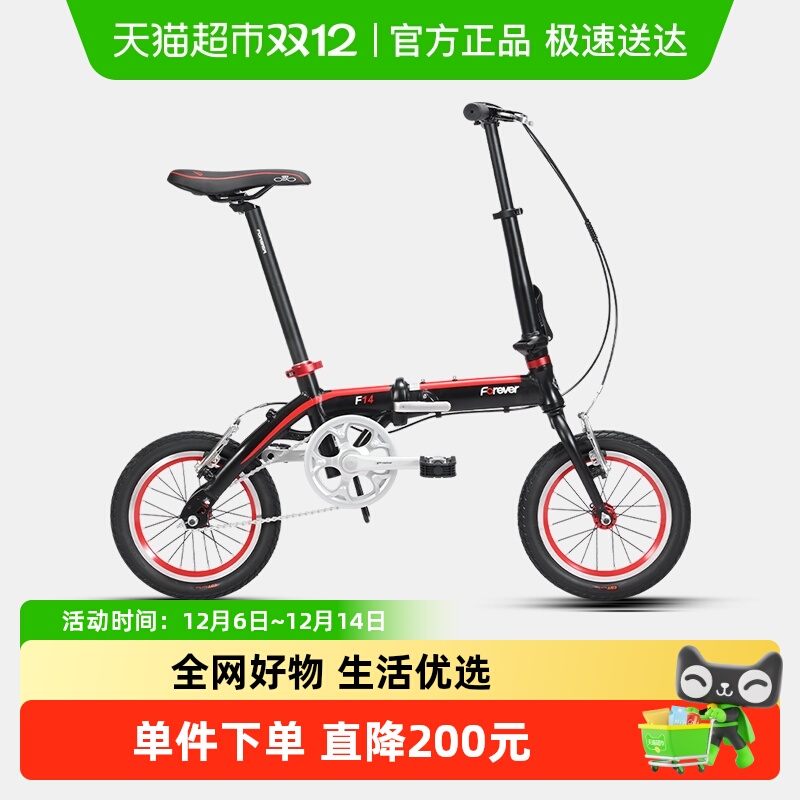 永久超轻便携可放后备箱自行车