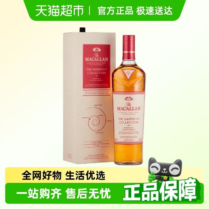 MACALLAN单一麦芽威士忌700ml