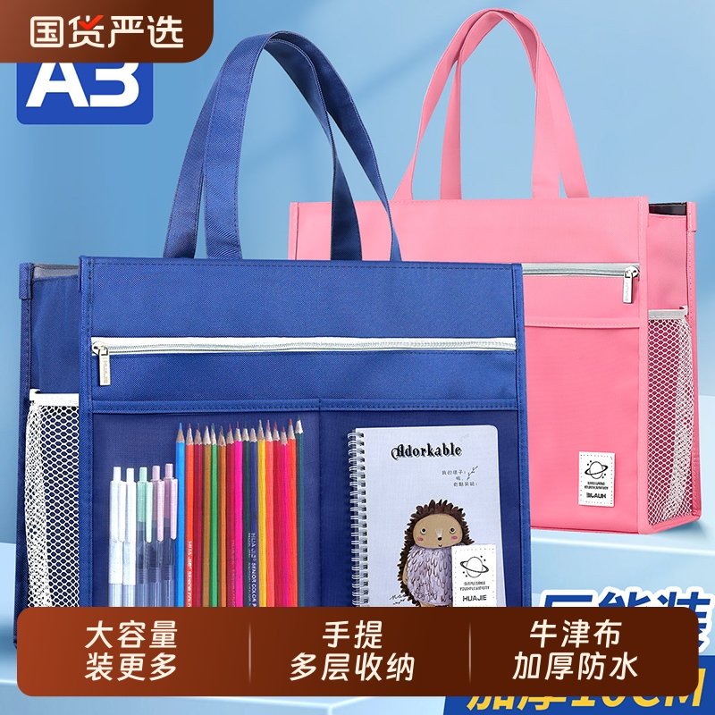 A3美术袋补习袋8k大号画袋文件袋