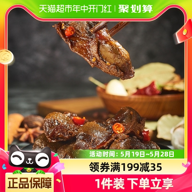 精武卤味熟食麻辣鸭胗鸭肫320g鸭肉即食零食肉干小吃约21~23小包 零食/坚果/特产 鸭肉零食 原图主图