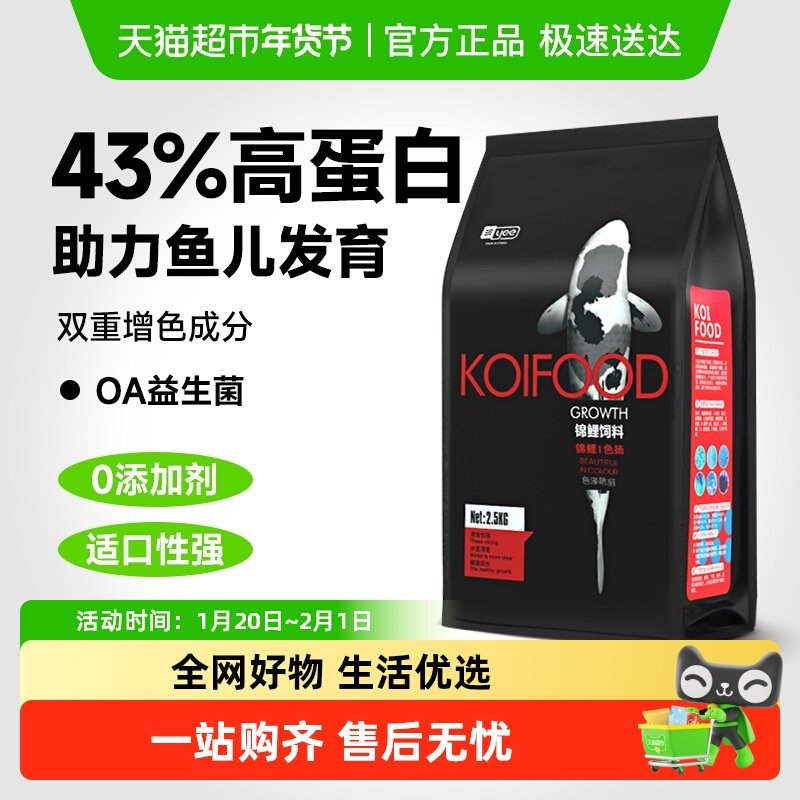 yee锦鲤鱼饲料观赏鱼粮金鱼饲料专用增色增艳不浑水鱼食锦鲤专用,宠物/宠物食品及用品,观赏鱼饲料,淘宝优惠券,粉丝福利购,淘宝优惠卷