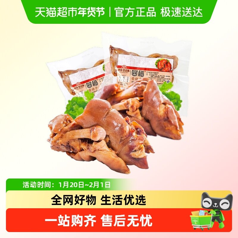 秋林里道斯肉香熟食开袋即食哈尔滨真空酱香猪蹄170g包装食品猪手,水产肉类/新鲜蔬果/熟食,包装猪肉类预制菜,淘宝优惠券,粉丝福利购,淘宝优惠卷