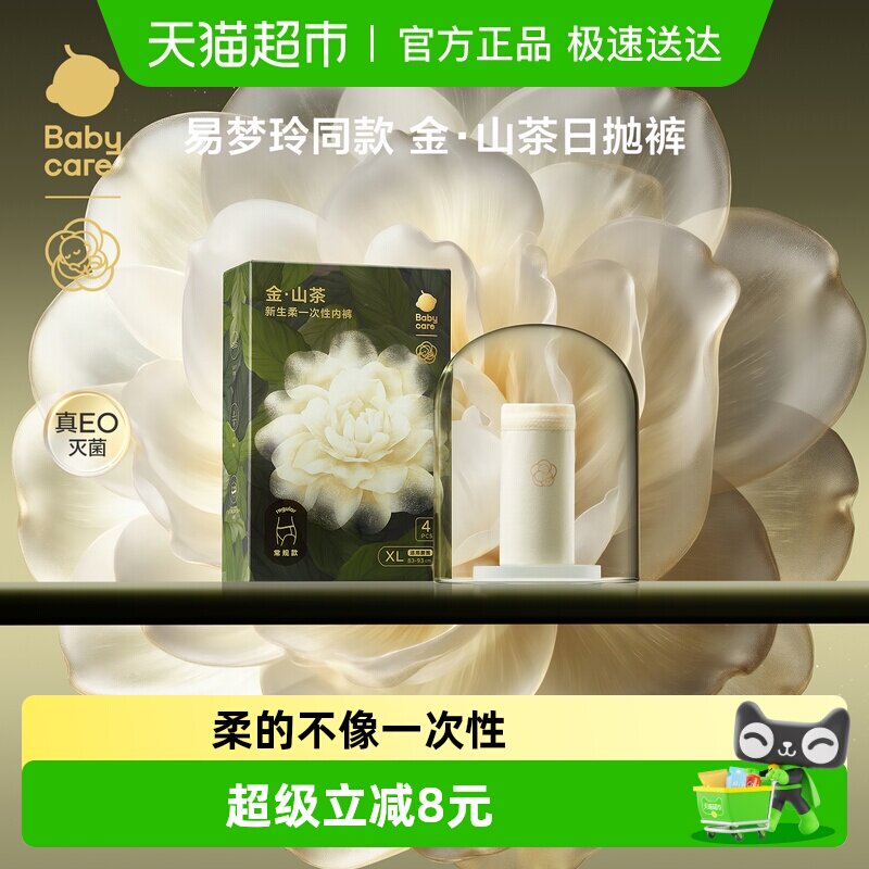 babycareɽ�軨һ�����ڿ�Ů�������Ӳ�������ҽ�����޾���ϴ�ڿ� 14.9Ԫ