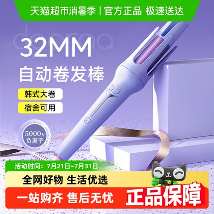 全自动卷发棒神器32mm大卷懒人持久定型不伤发电动旋转大波浪宿舍