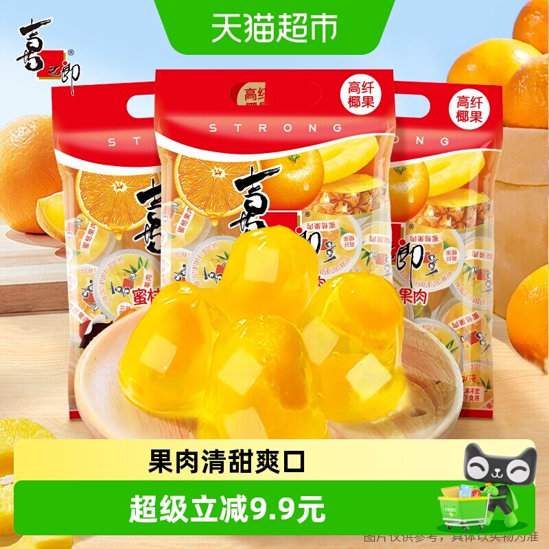 喜之郎蜜桔凤梨果肉果冻图片
