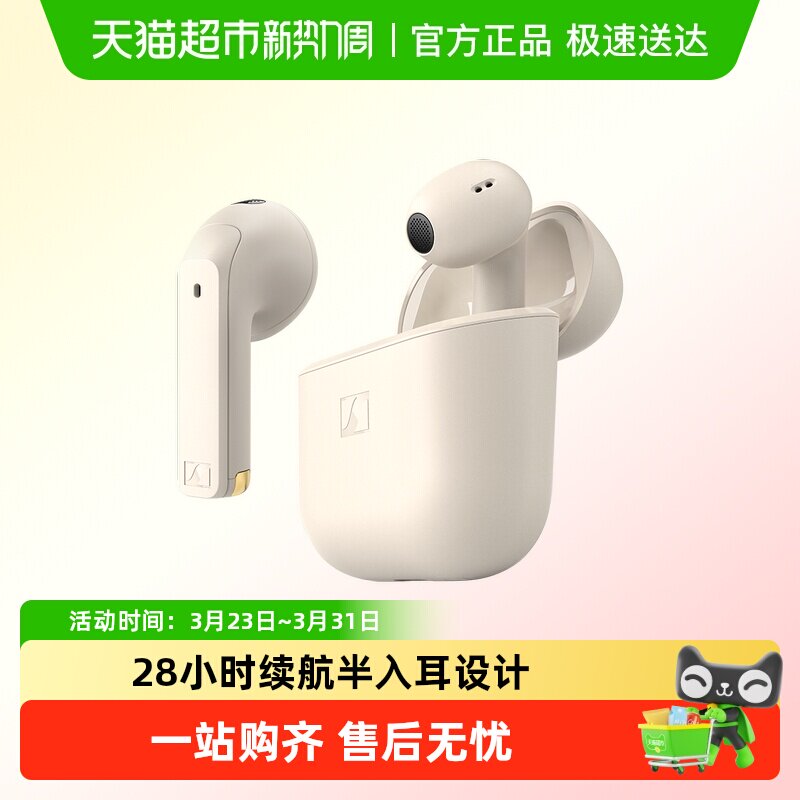 森海塞尔真无线ACCENTUM OPEN蓝牙耳塞耳机运动音乐无线