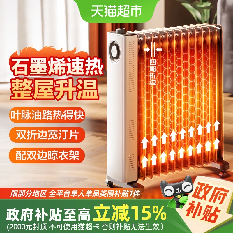 格力13片石墨烯油汀