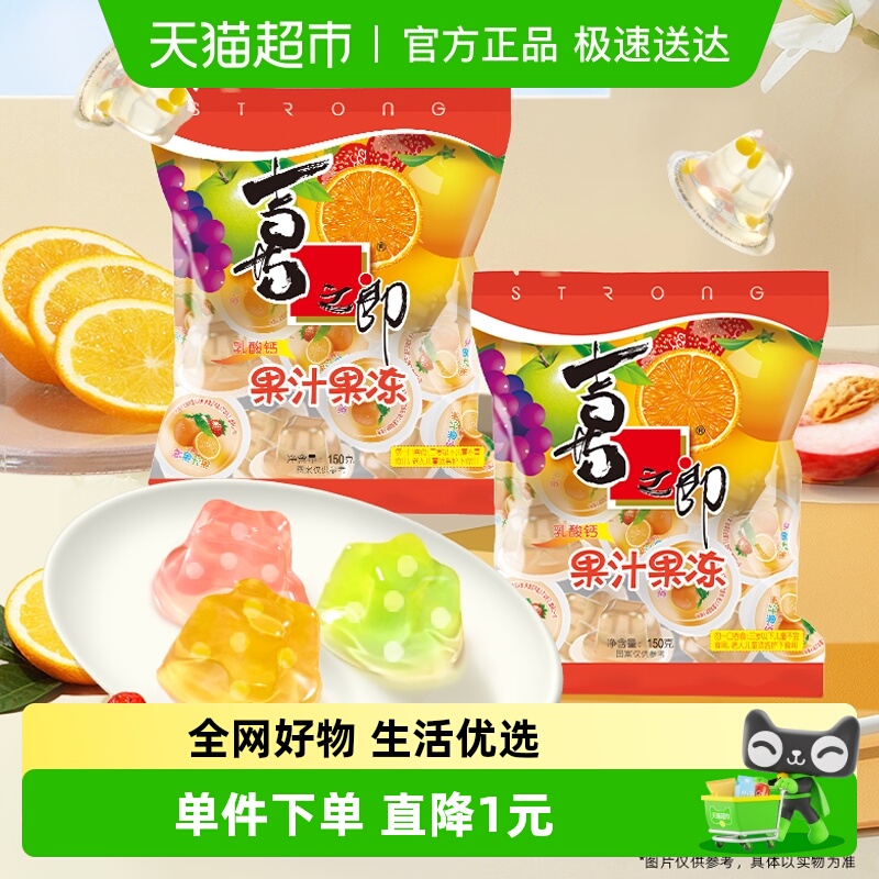 喜之郎果汁果冻150g*1袋