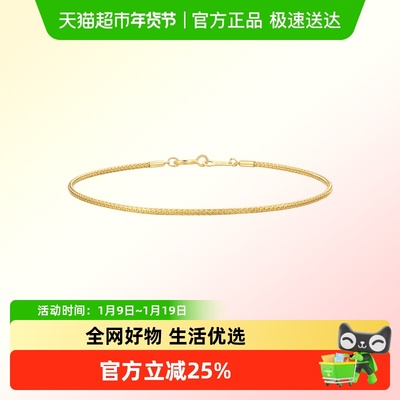 周生生18K金小确幸手镯