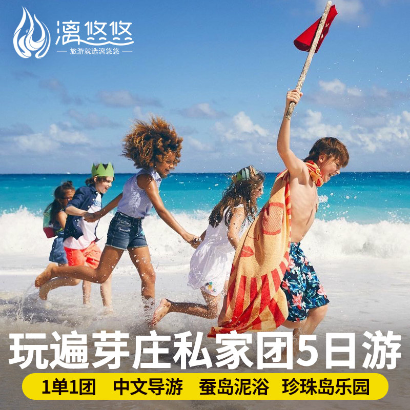 【玩遍芽庄私家团】越南旅游5天4晚纯玩跟团芽庄出海浮潜蚕岛泥浴
