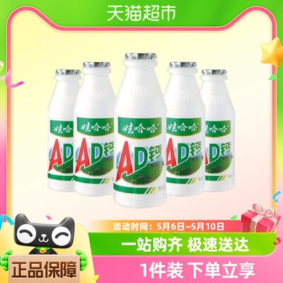 娃哈哈儿童奶含乳奶220ml×4瓶