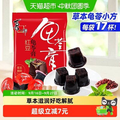 喜之郎红豆味龟苓膏510g×1袋
