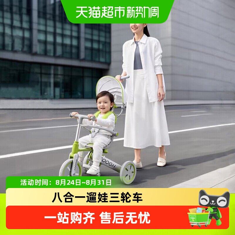 酷骑K4儿童三轮车发泡轮一键折叠