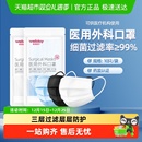维德医疗成人医用外科口罩一次性白蓝粉色灭菌三层防护男女