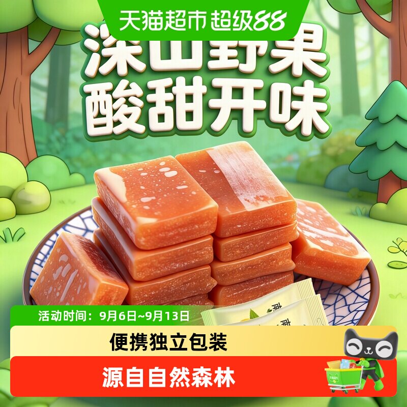 宜人家江西南酸枣糕开袋即食图片