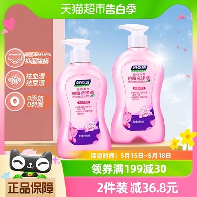 妇炎洁内衣洗衣液180ml