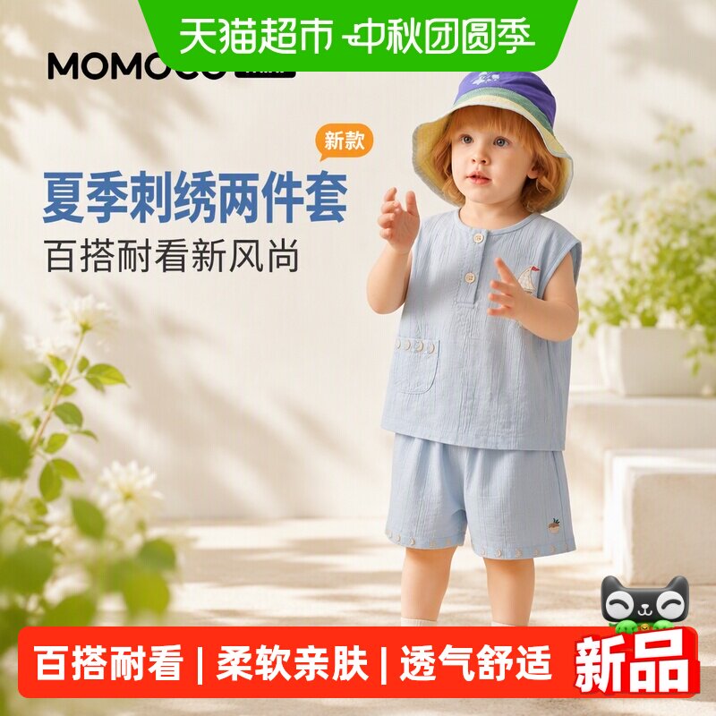 MOMOCO玛米玛卡男宝宝背心吸湿