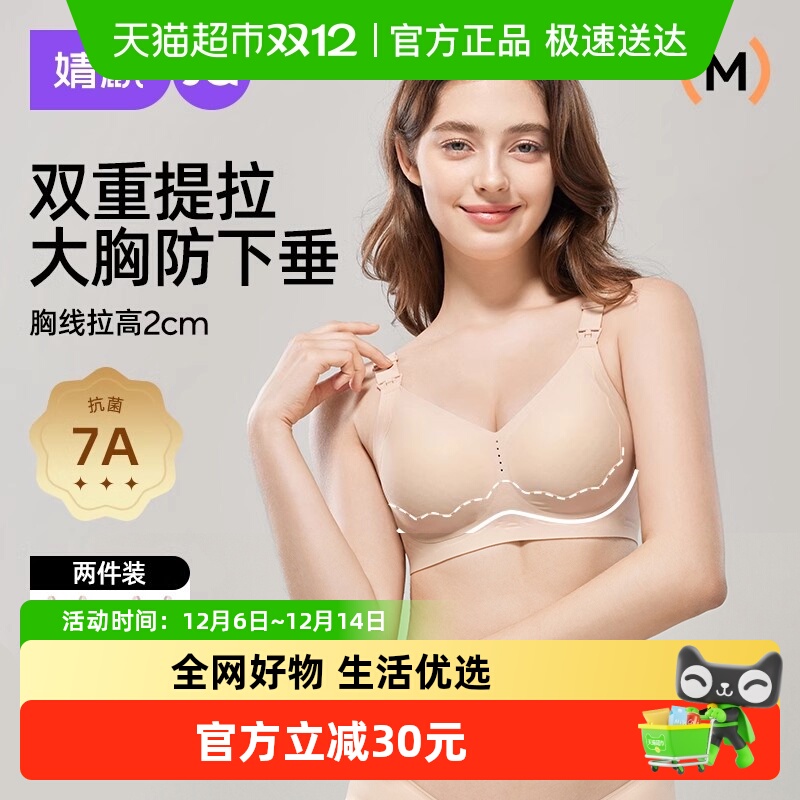 [小花苞]婧麒哺乳内衣双重提拉上托防下垂聚拢收副乳孕妇文胸喂奶