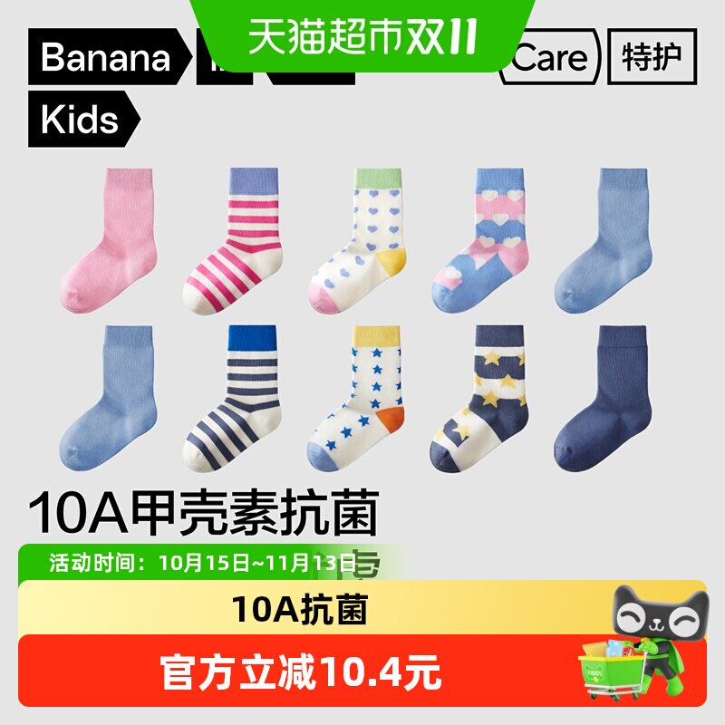 蕉内小特护301Color儿童袜子男童女童百搭卡通棉袜春夏中筒薄