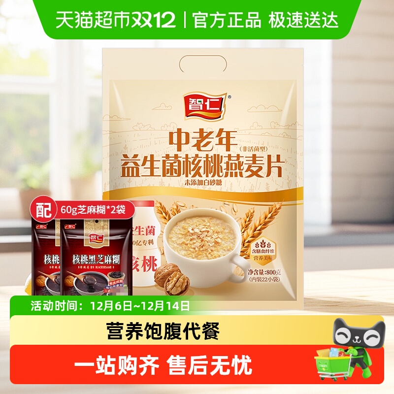 智仁中老年核桃燕麦片