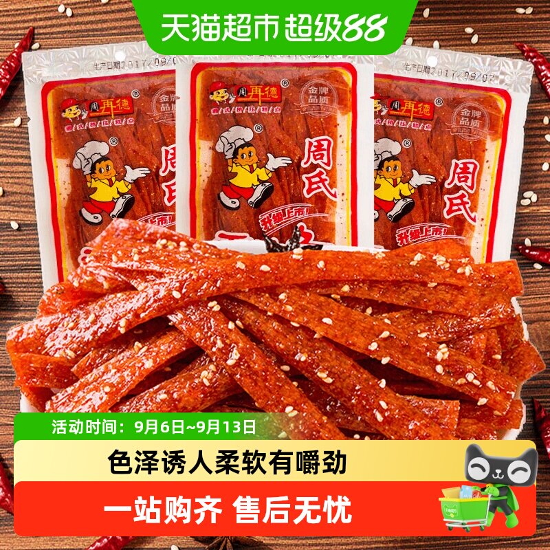 周再德湖南辣条油香浓郁童年回忆图片