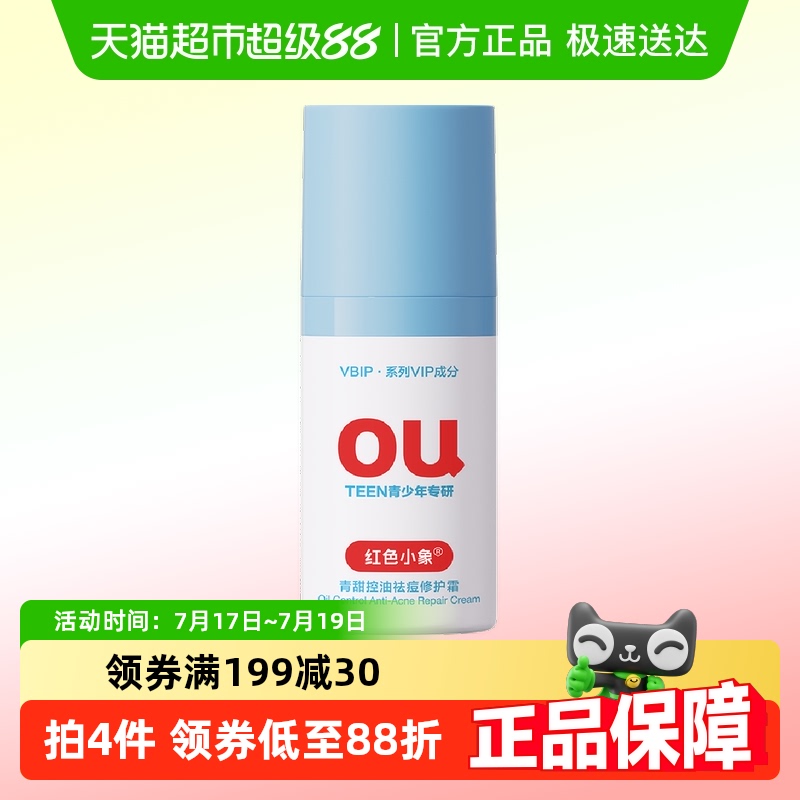 红色小象保湿乳液25g×1瓶