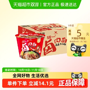 味道 12桶整箱囤货经典 统一来一桶方便面泡面卤香牛肉面经典 112g