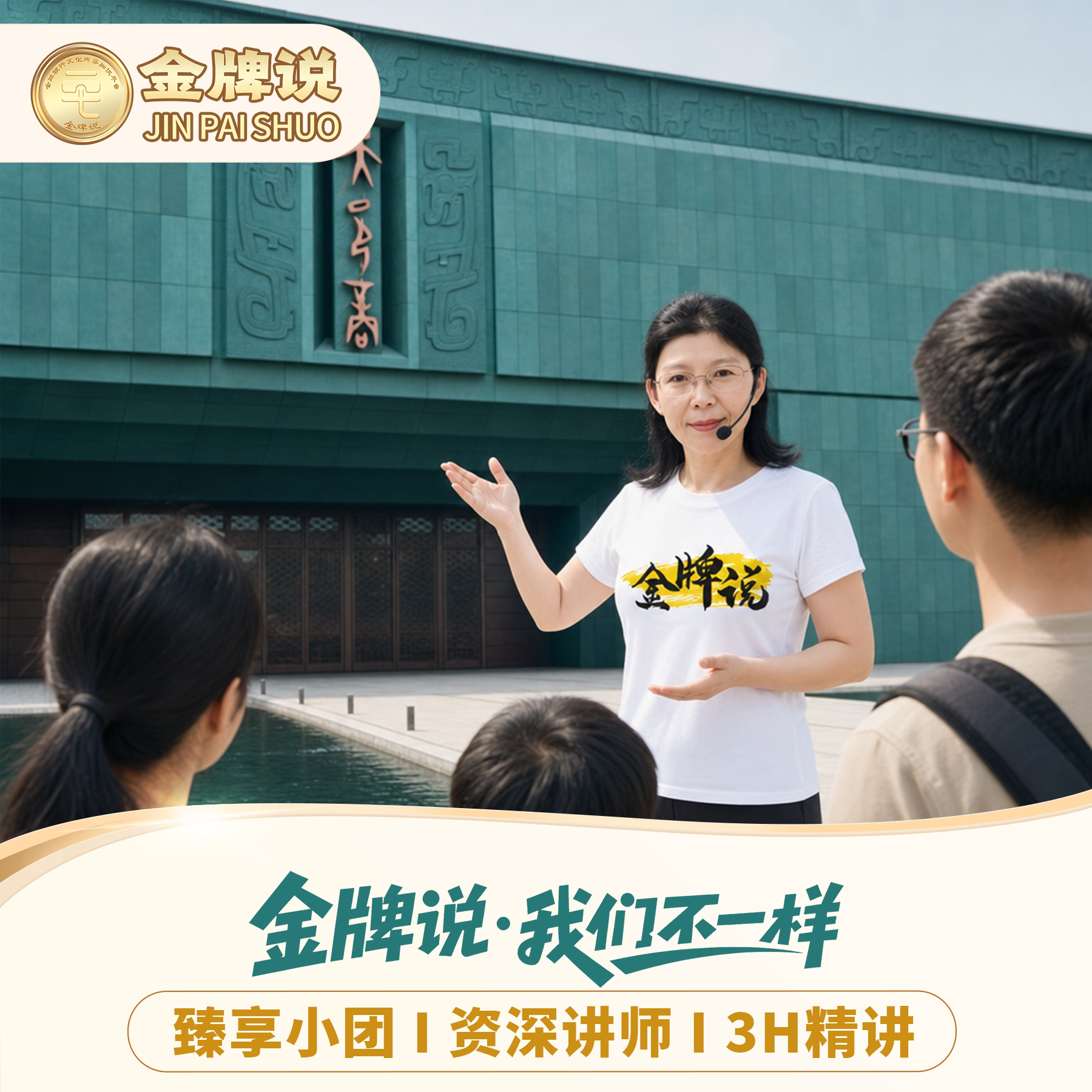 殷墟博物馆金牌讲解
