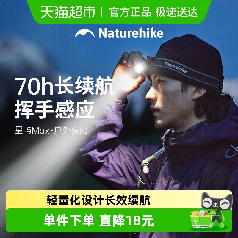 【顺丰发货】挪客户外头灯强光充电超亮徒步登山头戴式防水钓鱼