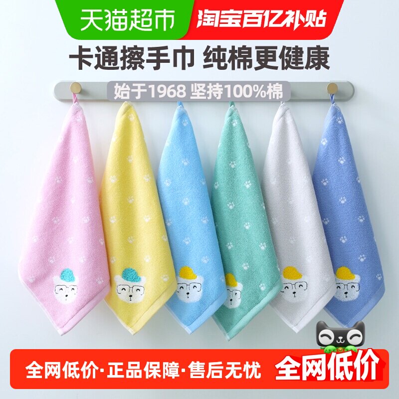 金号毛巾纯棉擦手巾挂式方巾A类柔软儿童宝宝洗脸巾小毛巾卡通